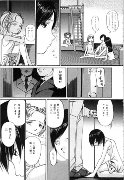 Page 11 of Mesuinu no Gishiki