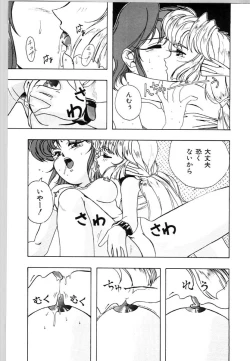 Page 131 of Mesuinu no Gishiki