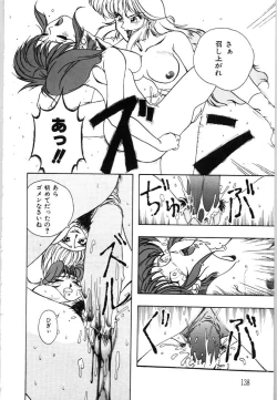 Page 140 of Mesuinu no Gishiki