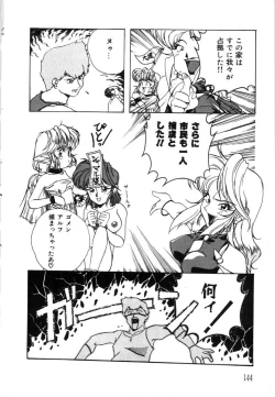 Page 146 of Mesuinu no Gishiki