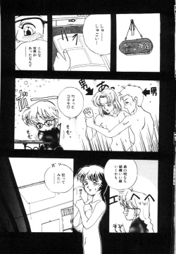 Page 151 of Mesuinu no Gishiki