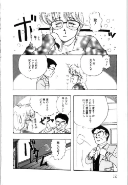 Page 152 of Mesuinu no Gishiki