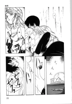 Page 157 of Mesuinu no Gishiki