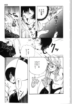 Page 159 of Mesuinu no Gishiki