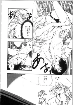 Page 162 of Mesuinu no Gishiki