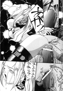 Page 18 of Mesuinu no Gishiki