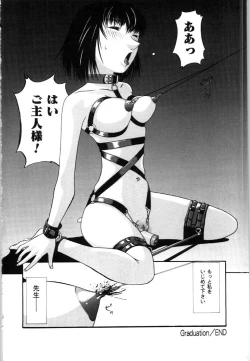 Page 60 of Mesuinu no Gishiki