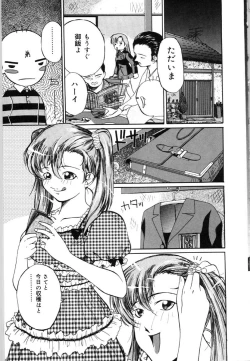 Page 65 of Mesuinu no Gishiki