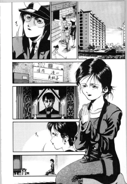 Page 78 of Mesuinu no Gishiki