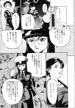 Page 79 of Mesuinu no Gishiki