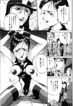 Page 80 of Mesuinu no Gishiki