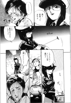 Page 81 of Mesuinu no Gishiki