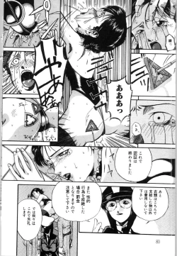 Page 82 of Mesuinu no Gishiki