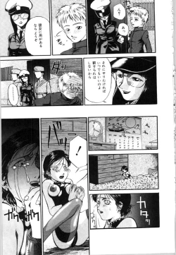 Page 83 of Mesuinu no Gishiki