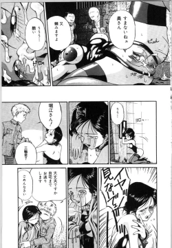 Page 87 of Mesuinu no Gishiki