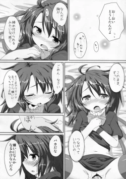 Page 19 of Koakuma-teki Mikakunin Shoujo