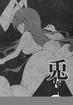 Page 50 of Touhou Kemomimi Hatsujousai