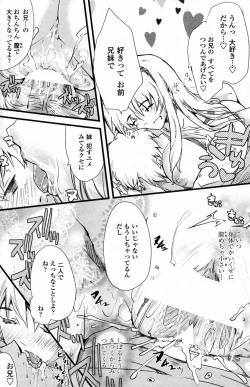 Page 13 of Ore no Imouto ga Konna ni Dekai Wake ga Nai