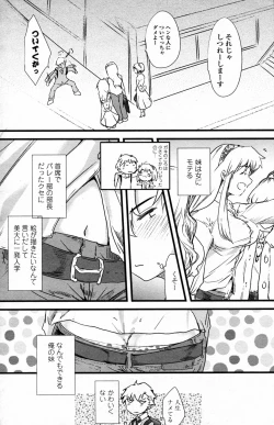 Page 5 of Ore no Imouto ga Konna ni Dekai Wake ga Nai