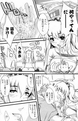 Page 9 of Ore no Imouto ga Konna ni Dekai Wake ga Nai