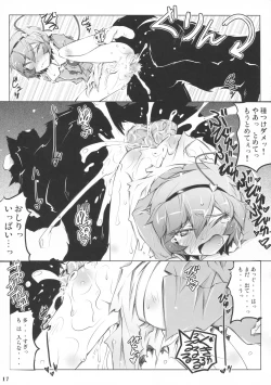 Page 16 of Satori Wanwan Sono San