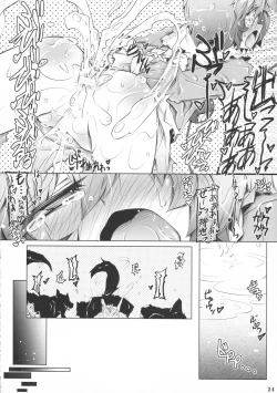 Page 23 of Satori Wanwan Sono San