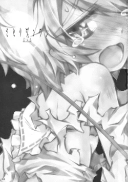 Page 2 of Satori Wanwan Sono San