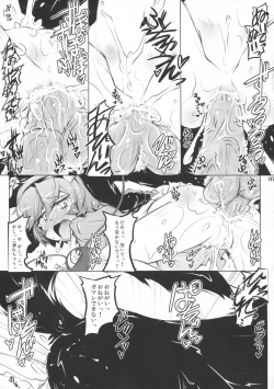 Page 6 of Satori Wanwan Sono San