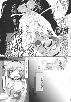 Page 8 of Satori Wanwan Sono San