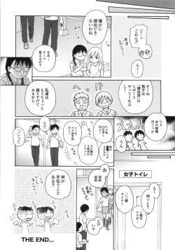 Page 101 of Gokuaku Chikan