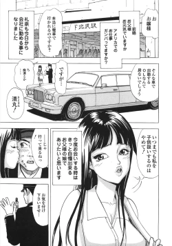 Page 102 of Gokuaku Chikan