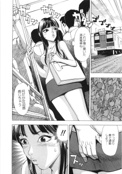 Page 104 of Gokuaku Chikan