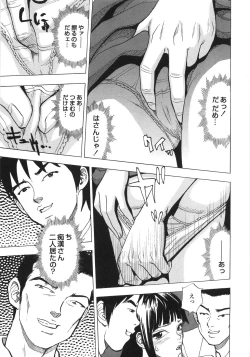 Page 106 of Gokuaku Chikan