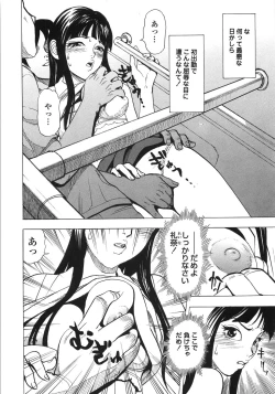 Page 107 of Gokuaku Chikan