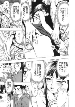 Page 108 of Gokuaku Chikan