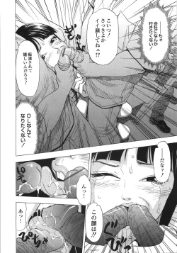 Page 111 of Gokuaku Chikan