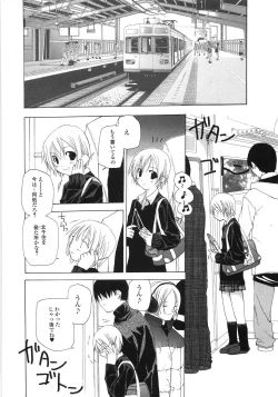 Page 11 of Gokuaku Chikan