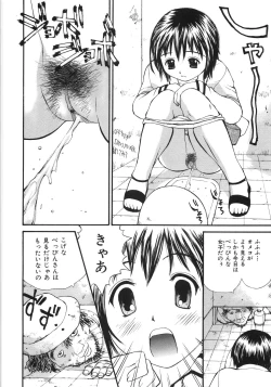 Page 121 of Gokuaku Chikan