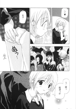 Page 12 of Gokuaku Chikan