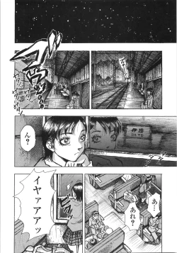 Page 137 of Gokuaku Chikan