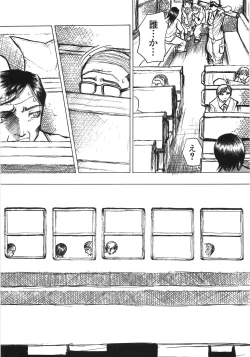 Page 139 of Gokuaku Chikan