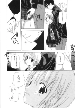 Page 13 of Gokuaku Chikan