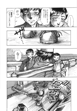Page 143 of Gokuaku Chikan