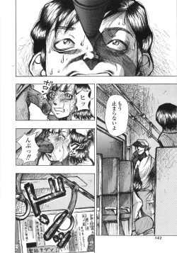 Page 145 of Gokuaku Chikan