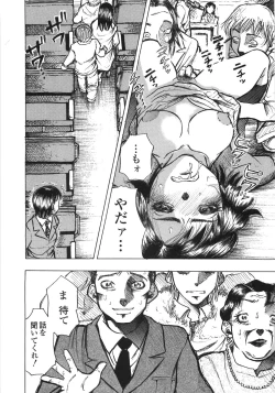 Page 149 of Gokuaku Chikan