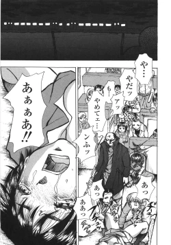 Page 154 of Gokuaku Chikan