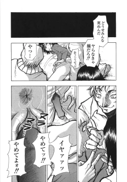 Page 158 of Gokuaku Chikan