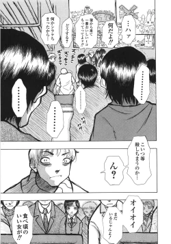 Page 160 of Gokuaku Chikan