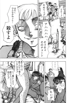 Page 162 of Gokuaku Chikan