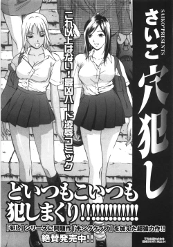 Page 176 of Gokuaku Chikan